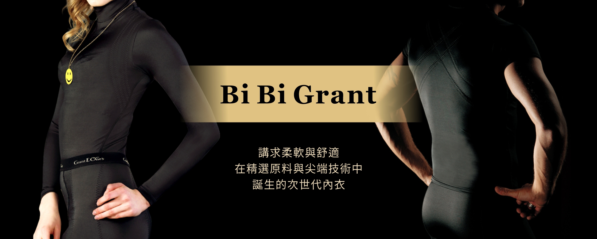 bibigrant-banner