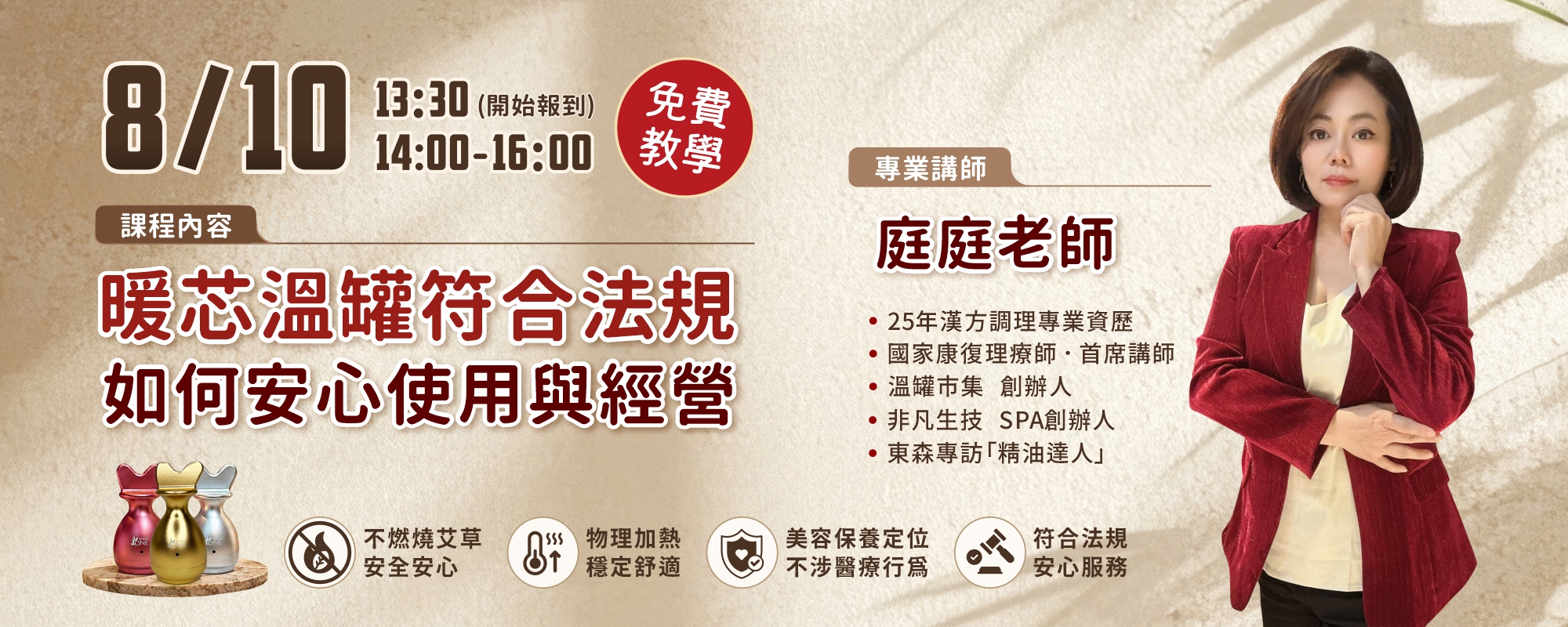 暖芯溫罐符合法規安心使用與經營-庭庭老師